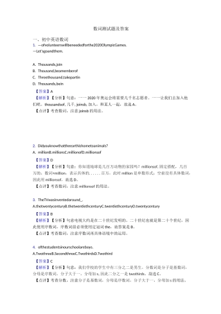 数词测试题及答案