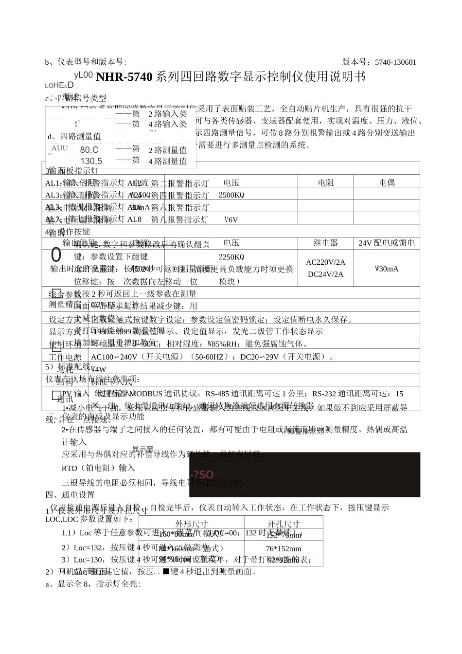 nhr系列四回路数字显示控制仪使用说明书_第1页