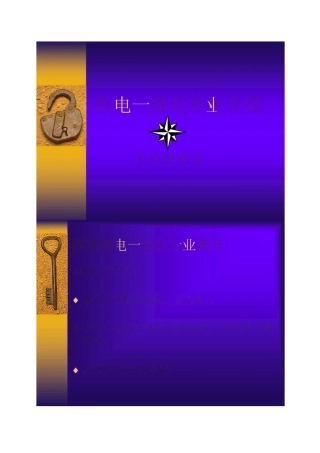 机电一体化专业介绍概况