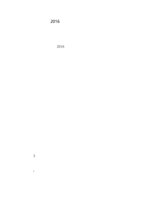 建筑施工企业安全培训(制度)