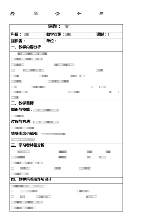 《合并同类项》教学设计与反思