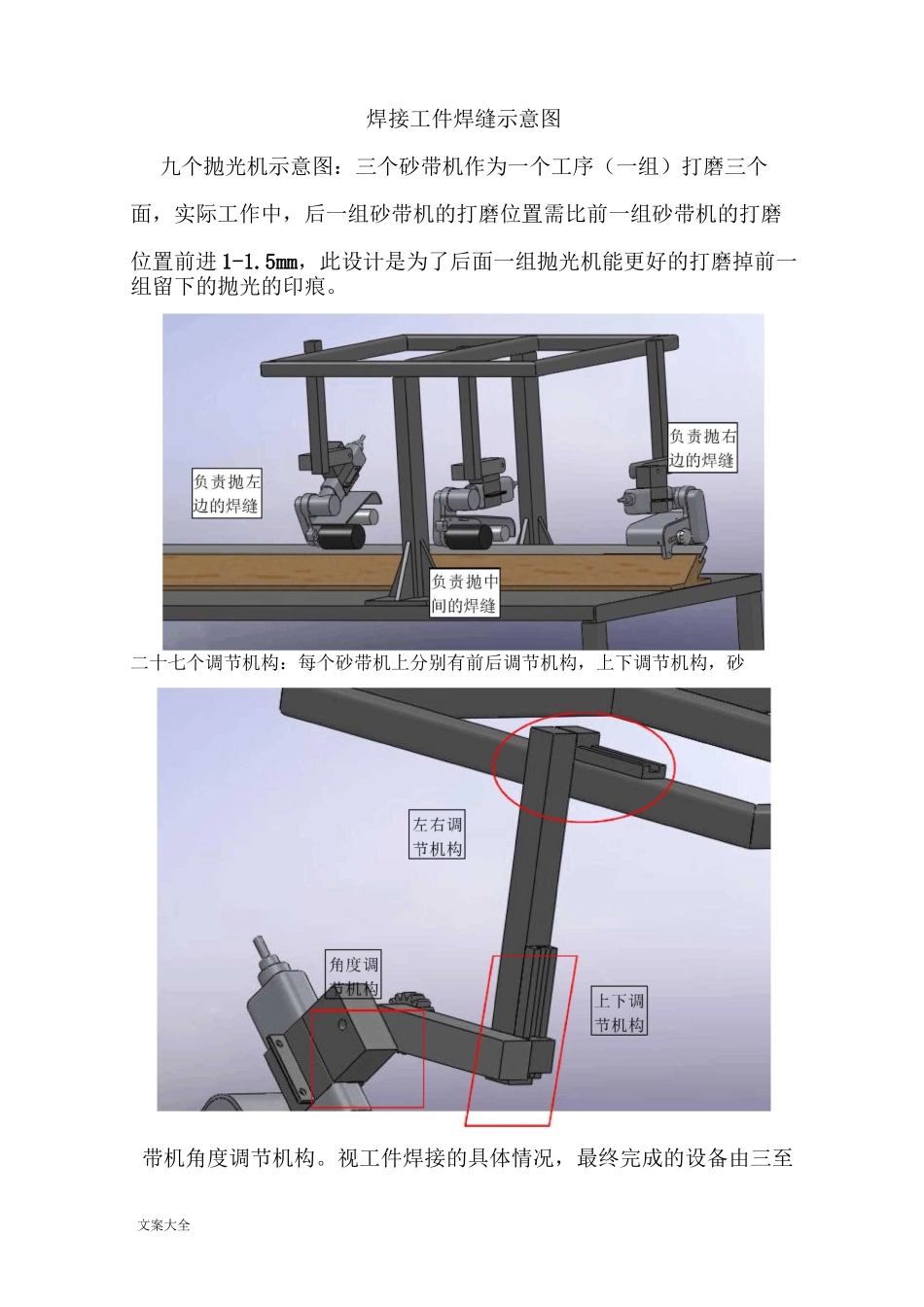 不锈钢镜面抛光实用工艺及方法和要求_第3页