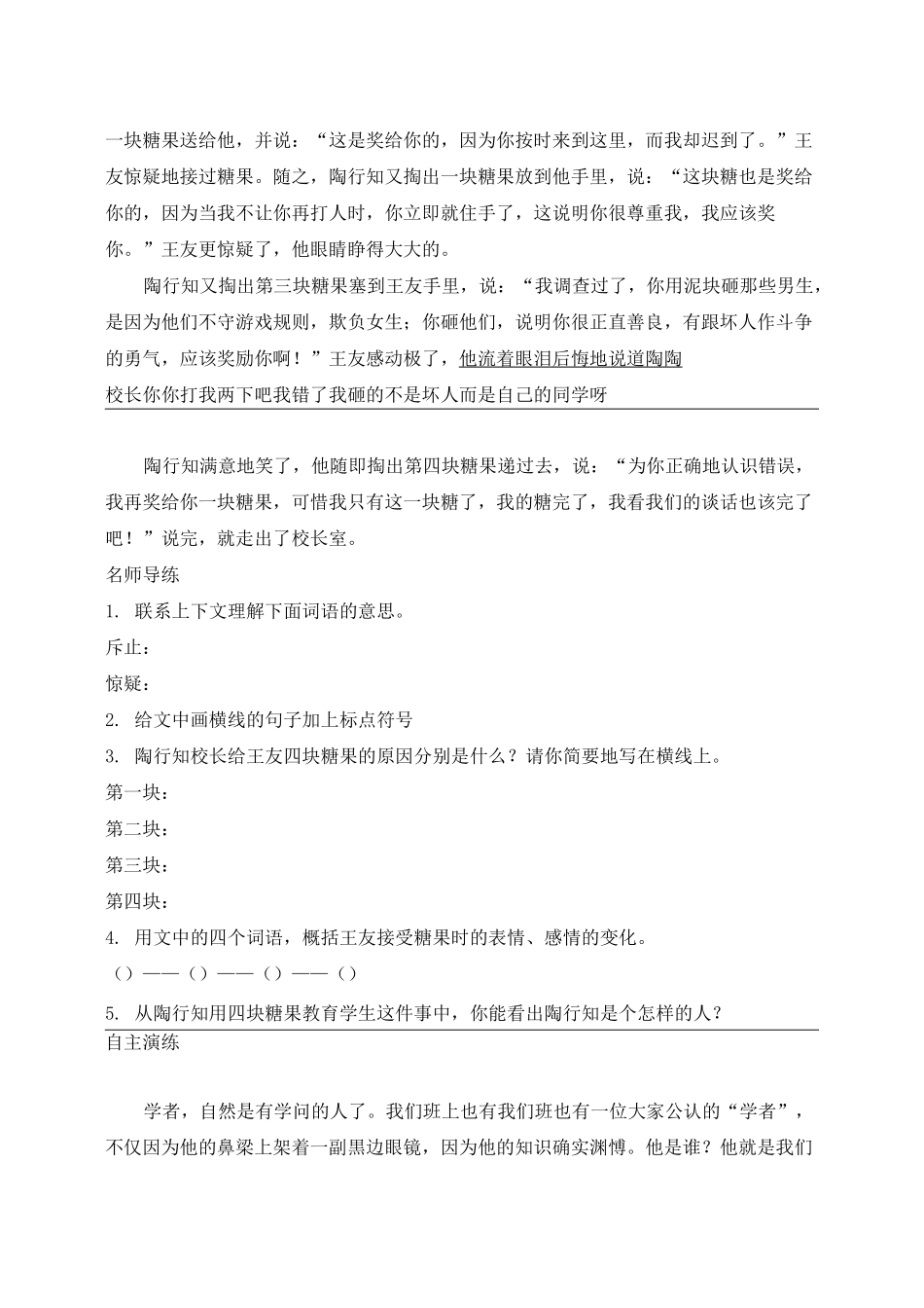 写人文章的阅读_第2页