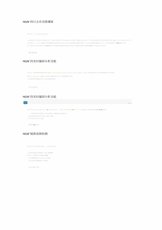 深信服AF高级A卷