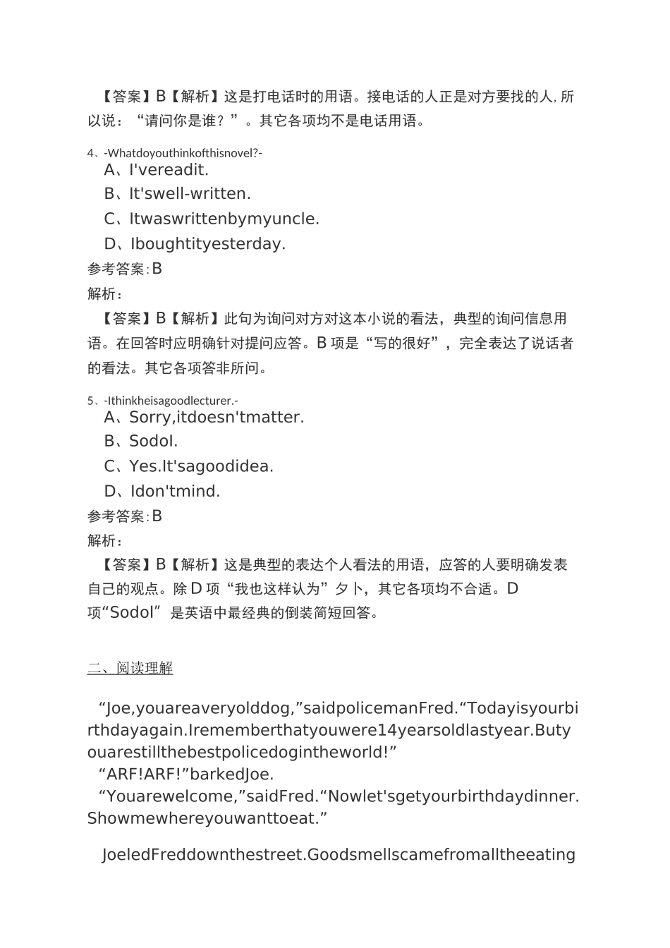 2020大学英语B级模拟试题(一)_第2页