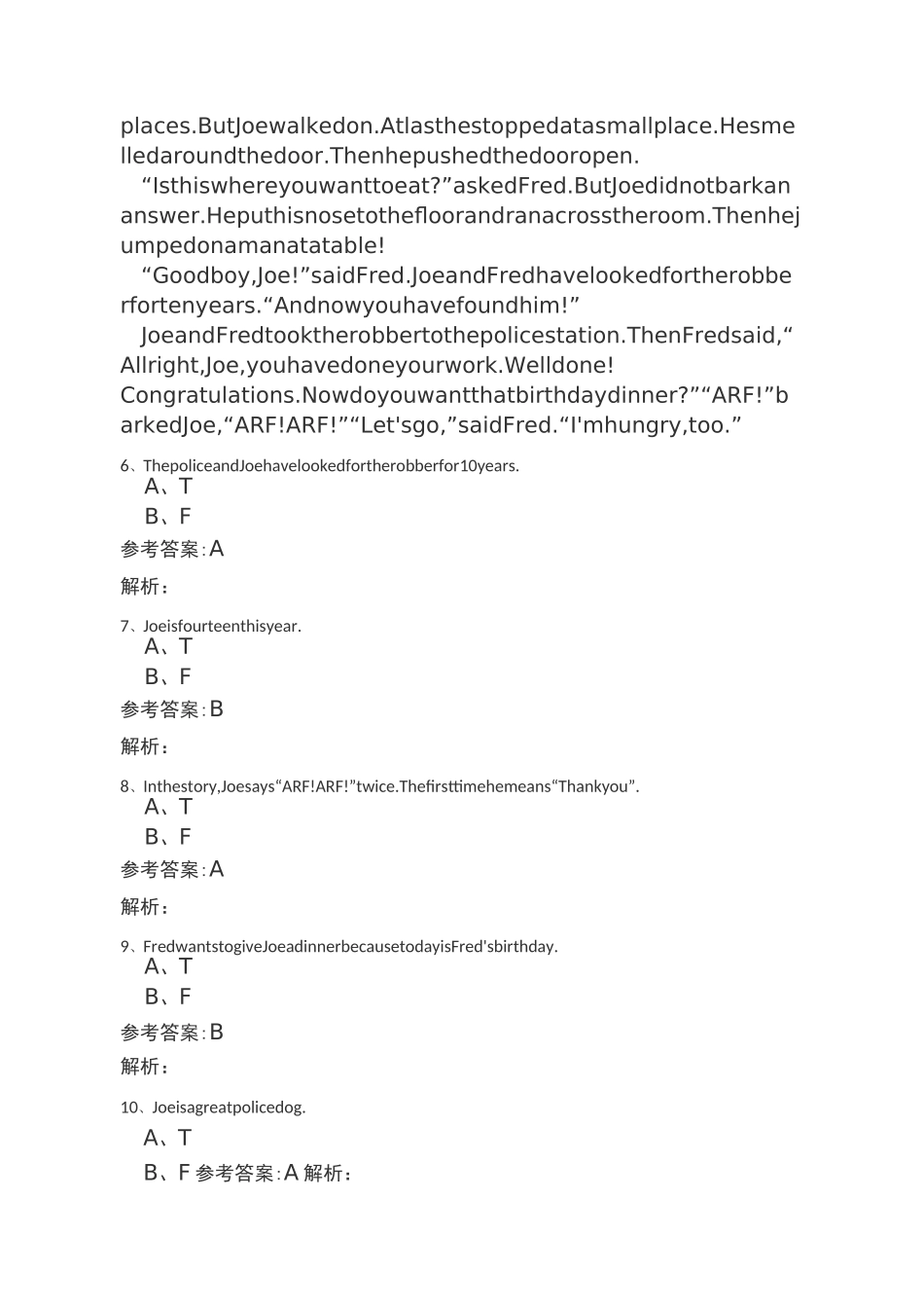 2020大学英语B级模拟试题(一)_第3页