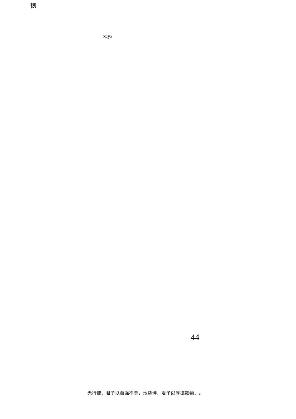 圆锥曲线——仿射变换_第2页