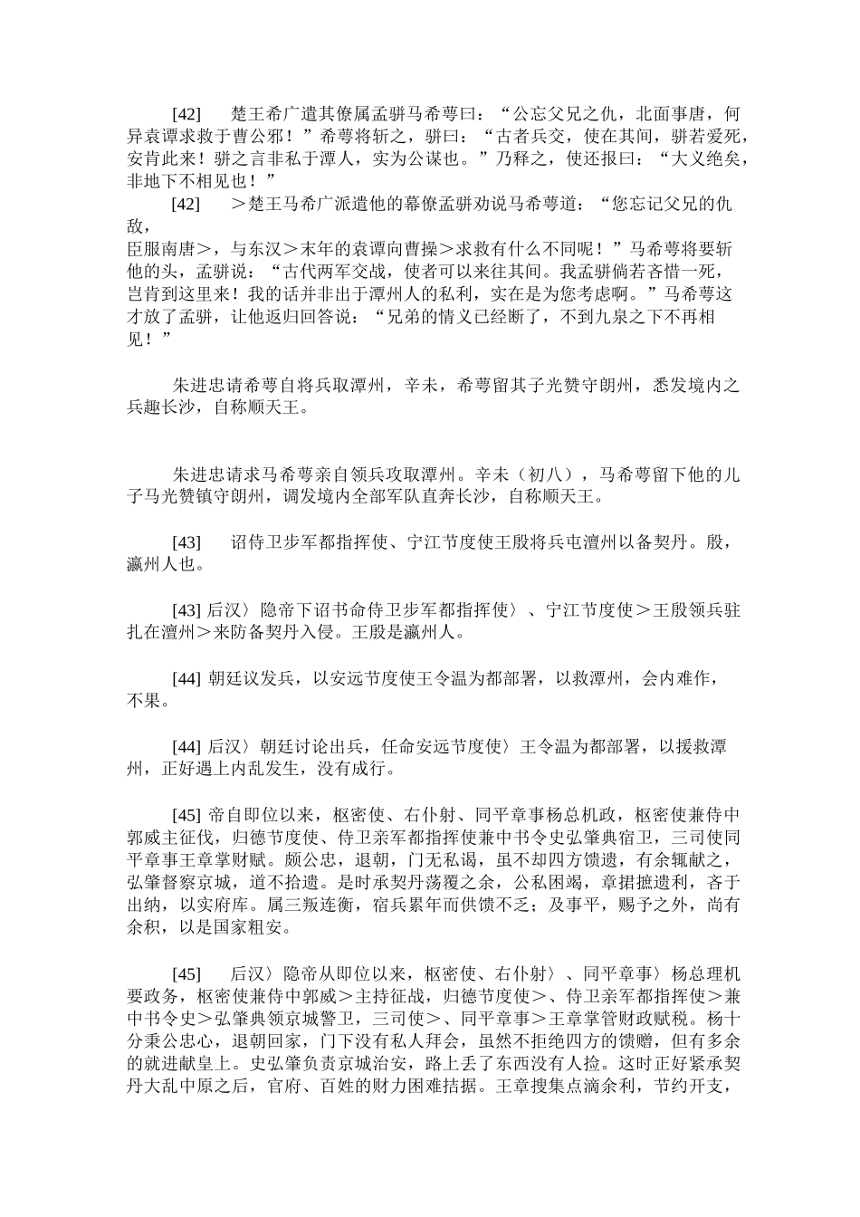 工程夜间施工方案_第3页