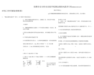 高中物理 测属的电阻率练习题
