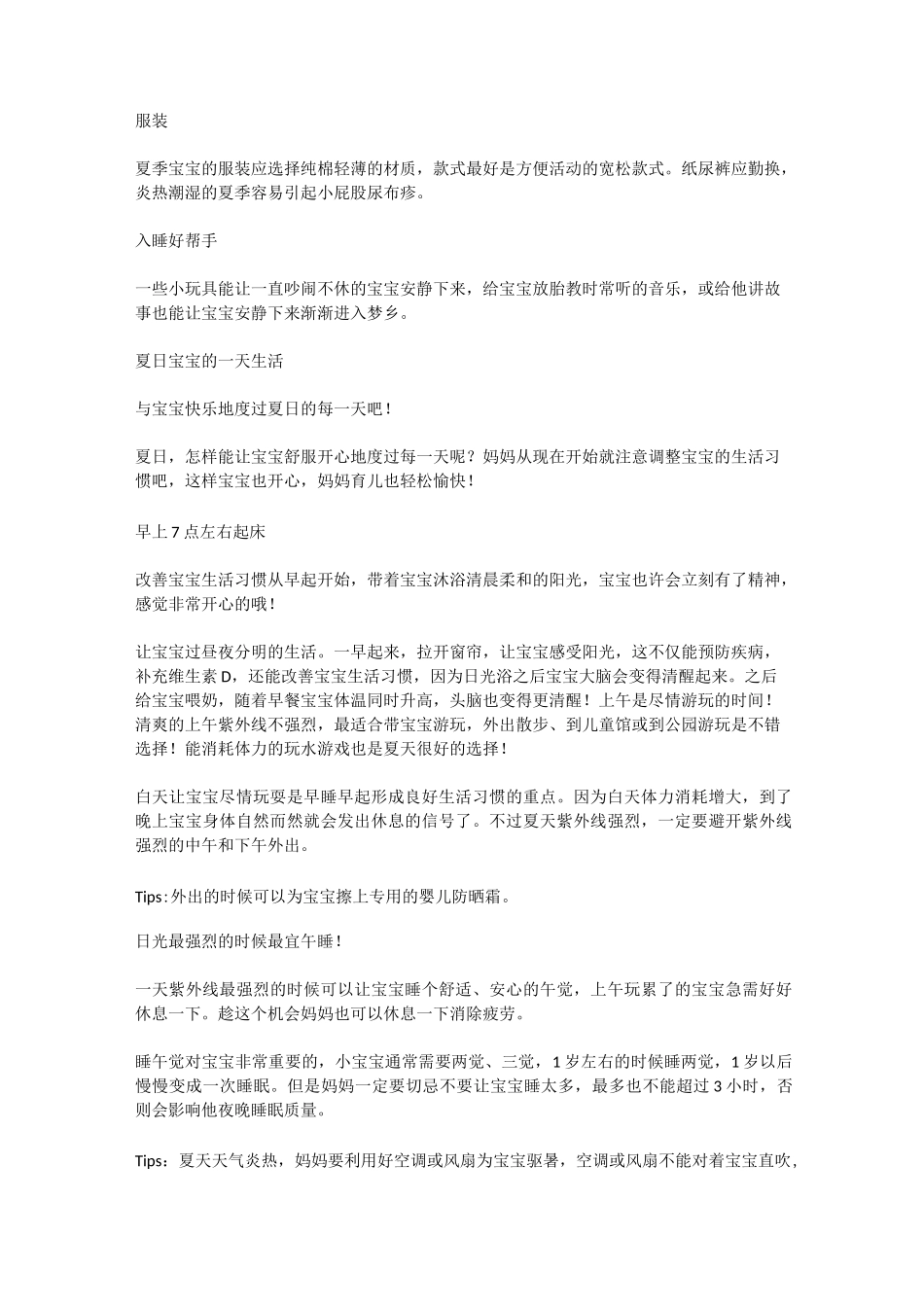 催乳师培训的要求_第3页