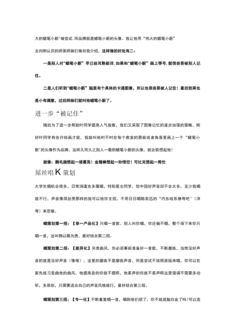 如何提高沟通表达能力_第2页