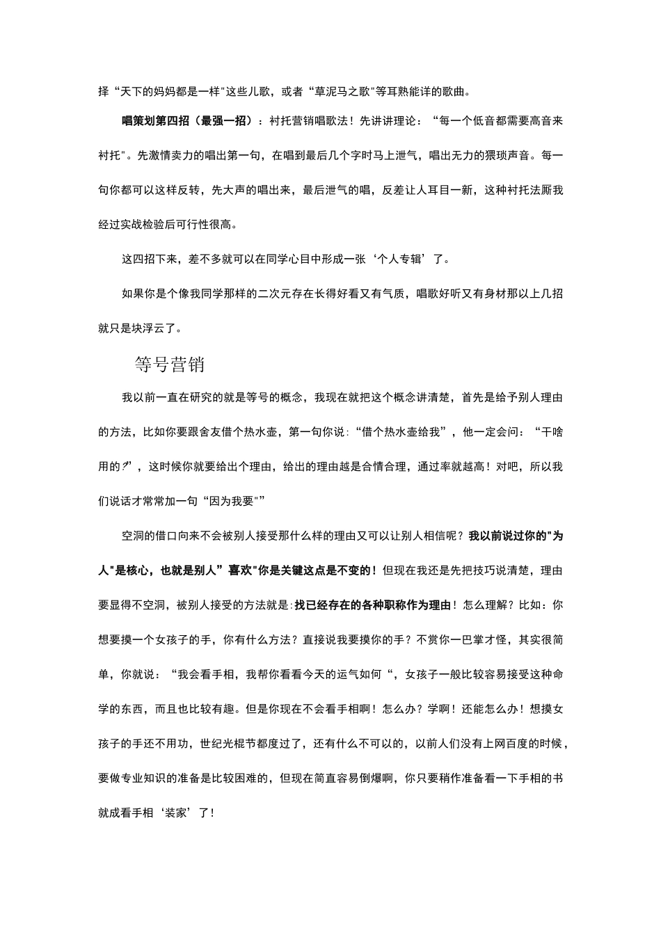 如何提高沟通表达能力_第3页