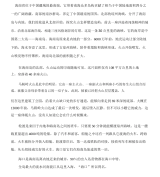 航拍中国海南解说词