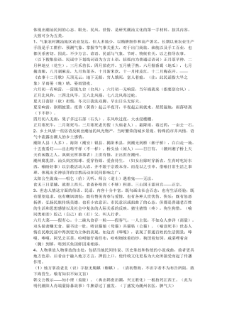 潮汕谚语,歇后语,俗语