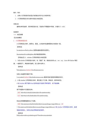 If引导的两种从句