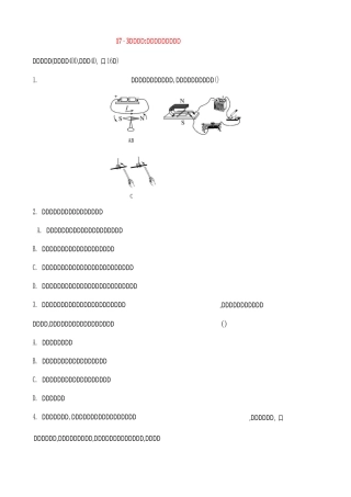 电动机为什么会转动