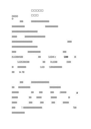 岩石分类及各种岩石描述