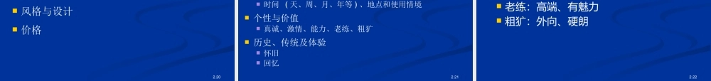 基于顾客的品牌资产概述