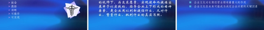 基于管理视角的企业文化概述