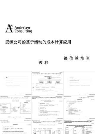 基于活动的成本计算应用