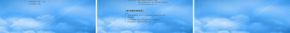媒体运作规范