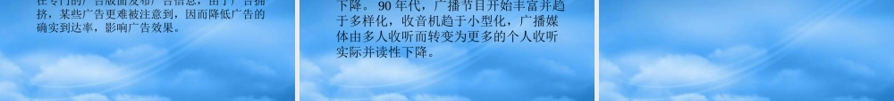 媒体战略与战术（PPT73页）
