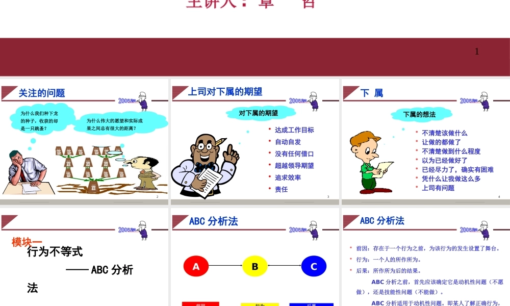 如愿以偿——100%执行的领导艺术
