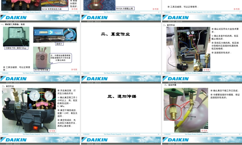 大金调试流程故障代码