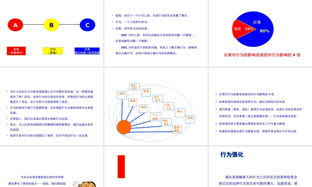 如愿以偿100执行的领导艺术