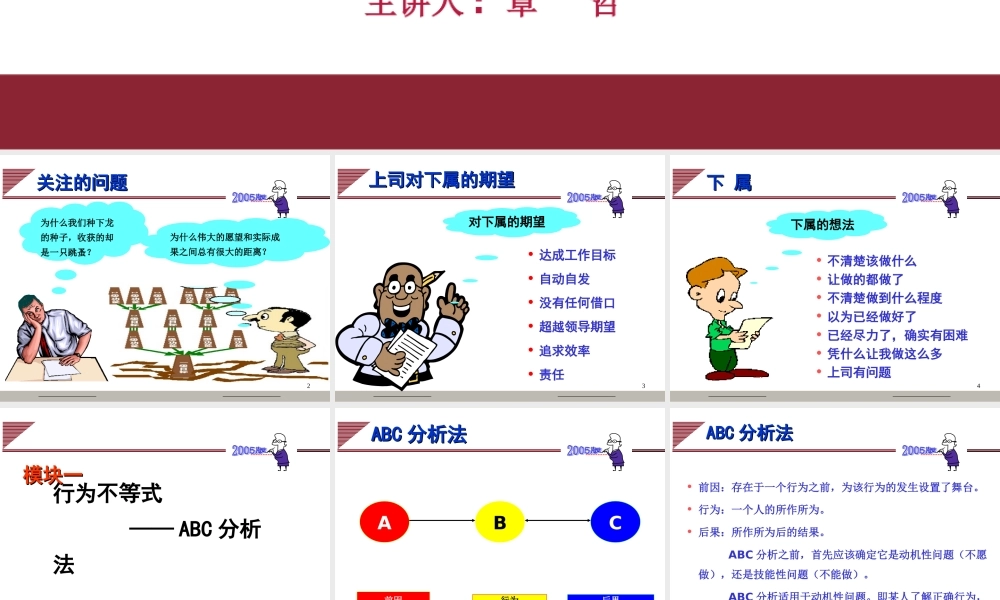如愿以偿——100执行的领导艺术