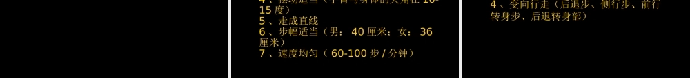 大酒店礼仪培训教材