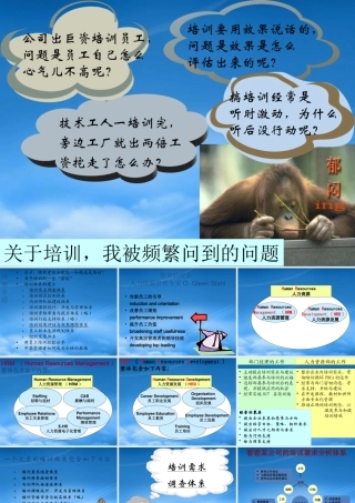 基于绩效考核管理的企业培训体系