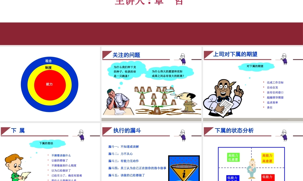 如愿以偿—100执行的领导艺术