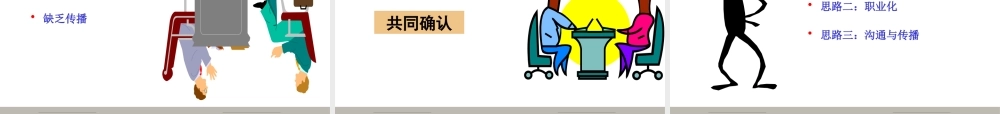 如愿以偿—100执行的领导艺术