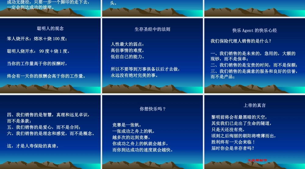 如做一个快乐Agent