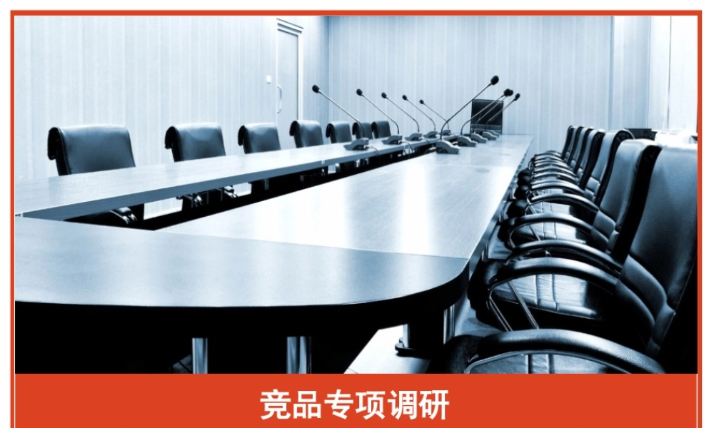 塞纳片区竞品楼盘分析