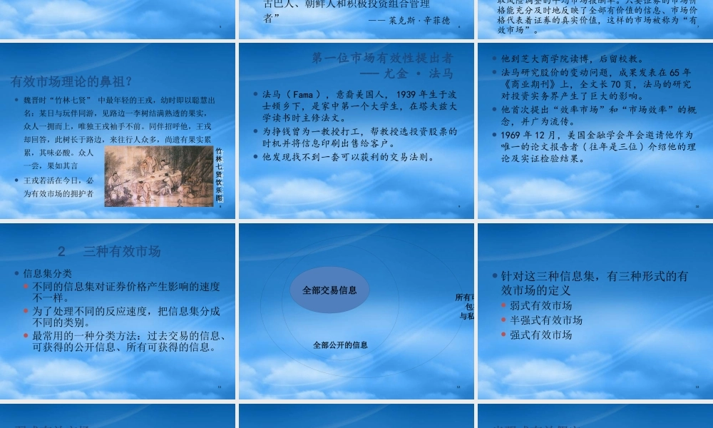 基于价值的管理课件