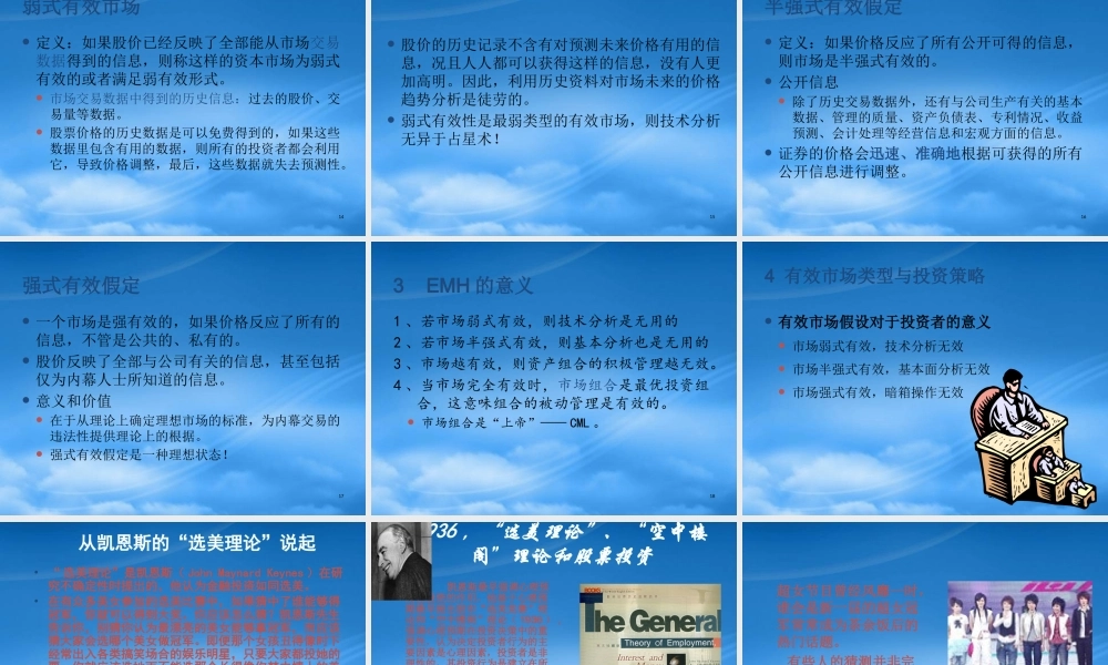 基于价值的管理课件