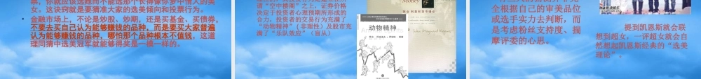 基于价值的管理课件