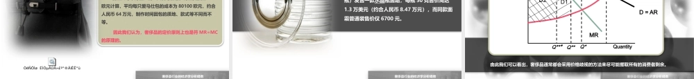 奢侈品行业的经济学分析报告