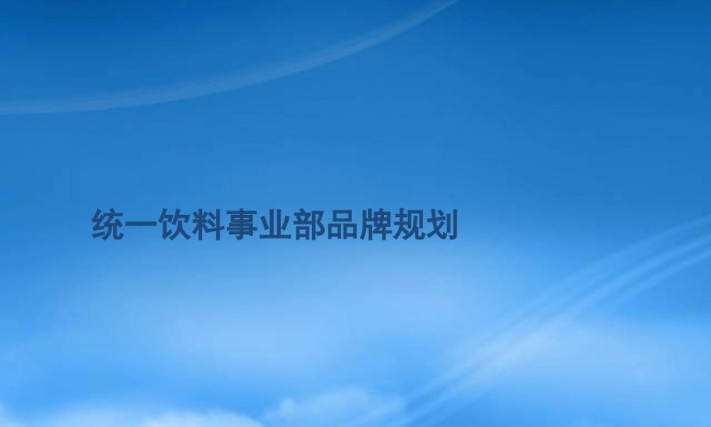 奶茶类品牌市占率分析