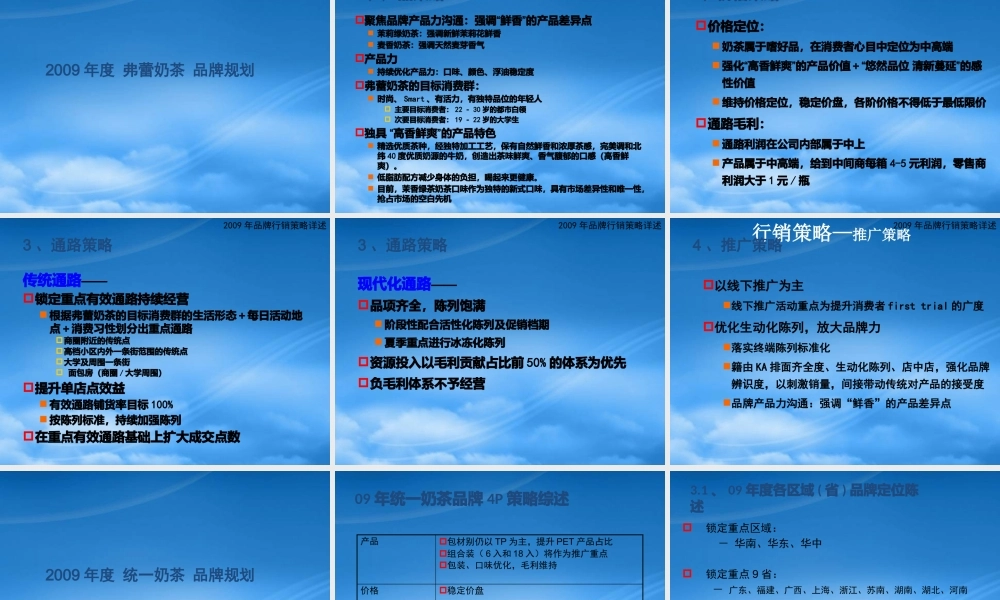 奶茶类品牌市占率分析