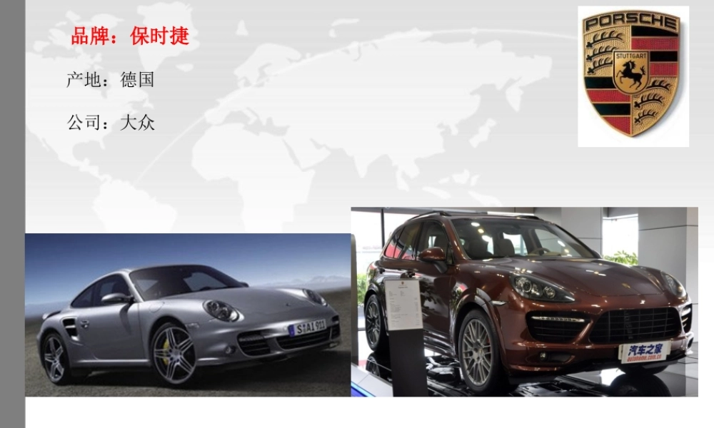 奢侈品和礼仪培训教材