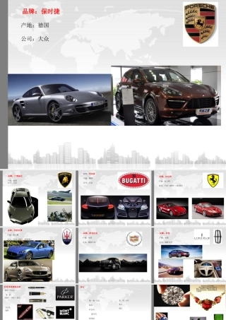 奢侈品和礼仪培训教材