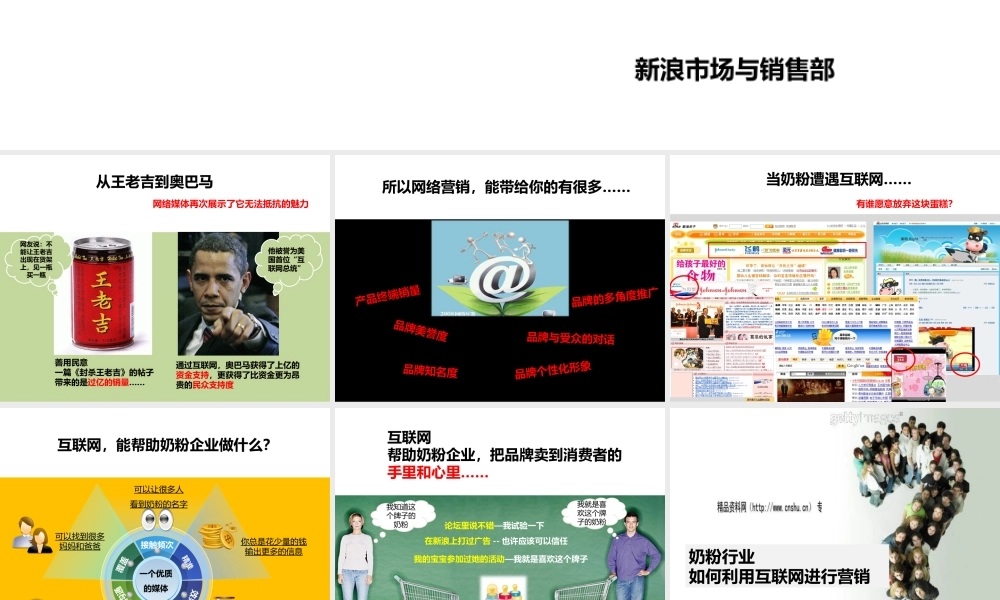 奶粉行业招商策划方案分析