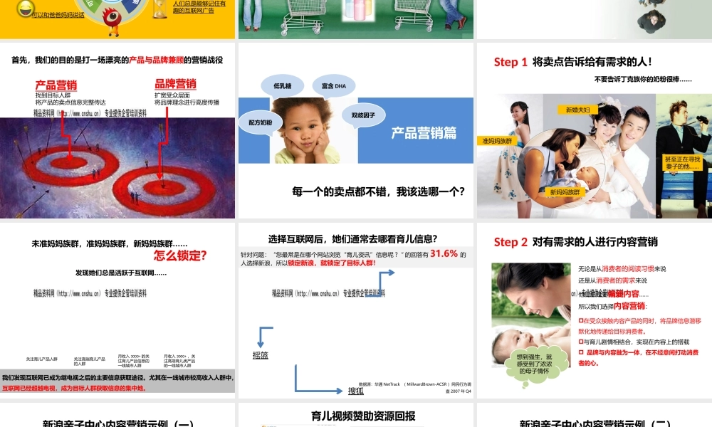 奶粉行业招商策划方案分析