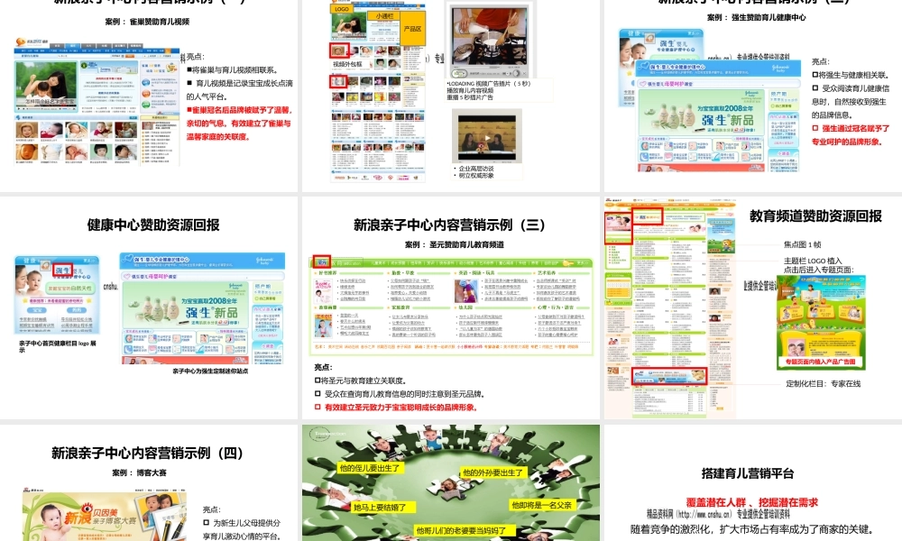 奶粉行业招商策划方案分析