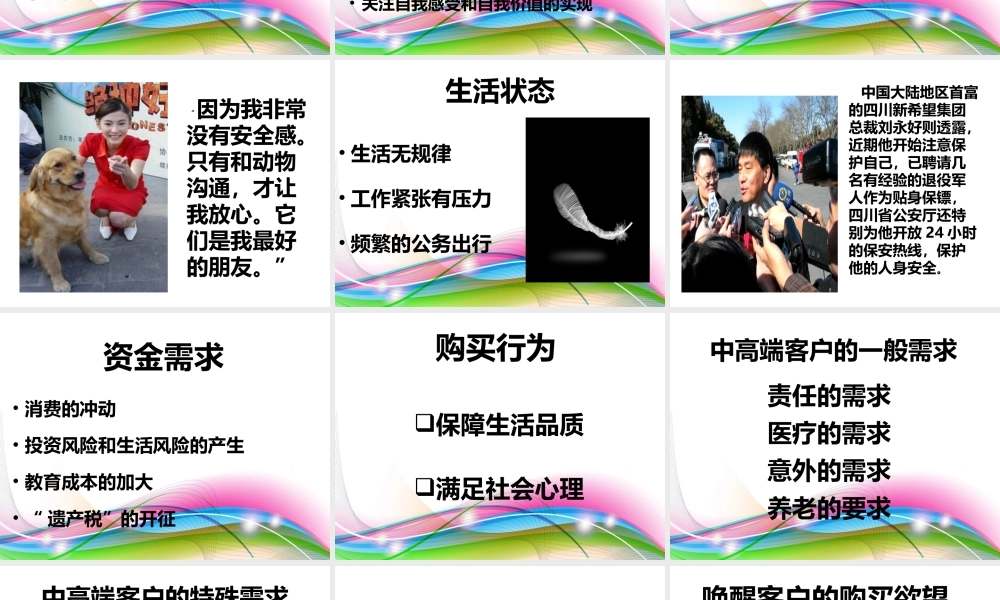 大客户经营分析及可控式高产运作