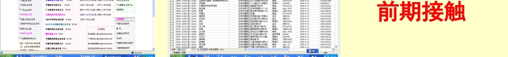 大客户开发策略
