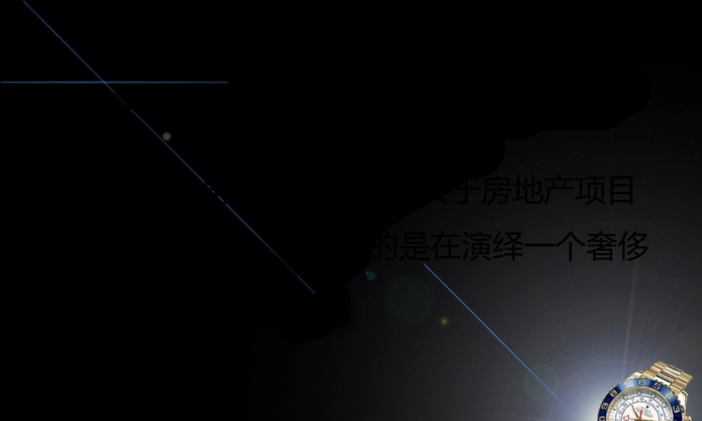 奢侈品品牌营销借鉴与运用教材